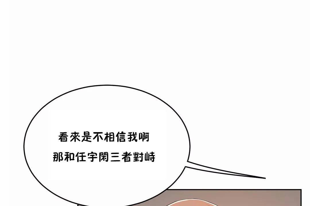 性教育第44话