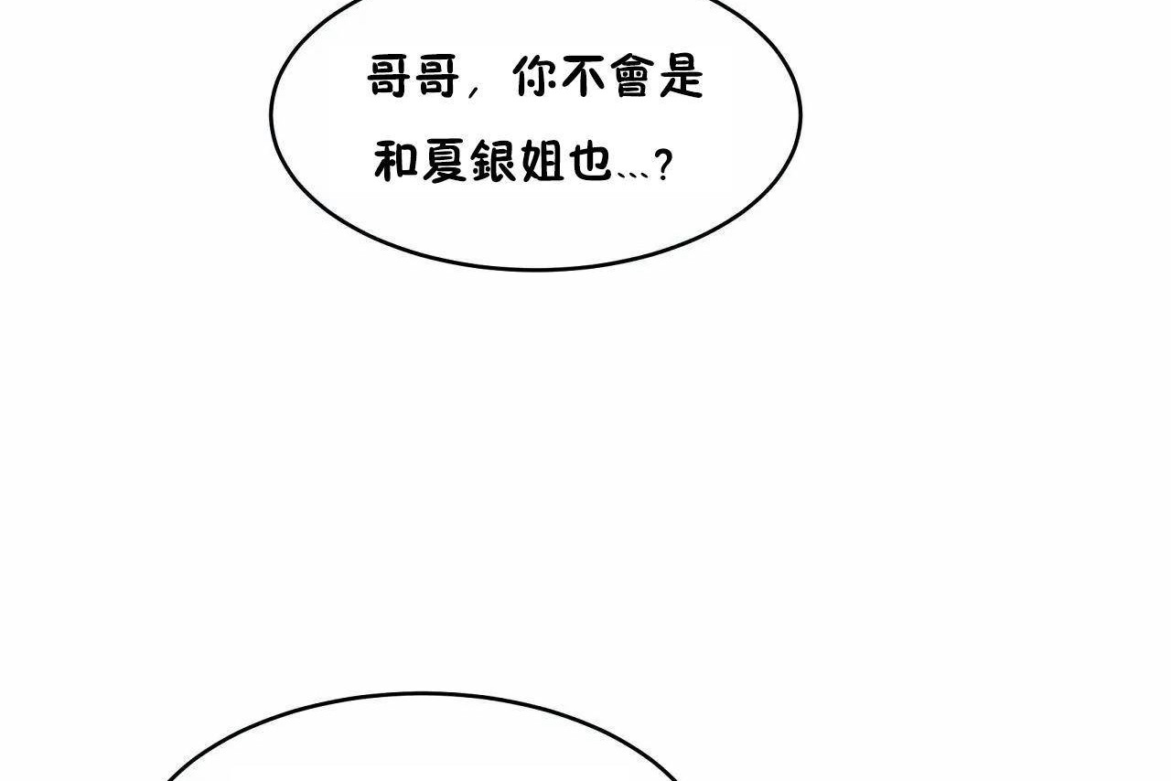 性教育第46话