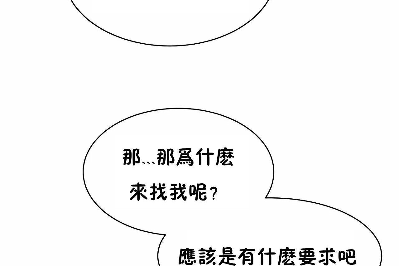 性教育第48话