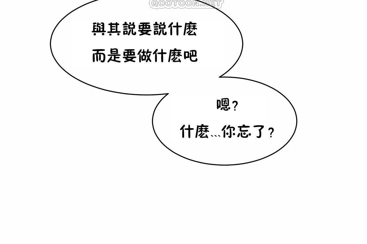 性教育第48话