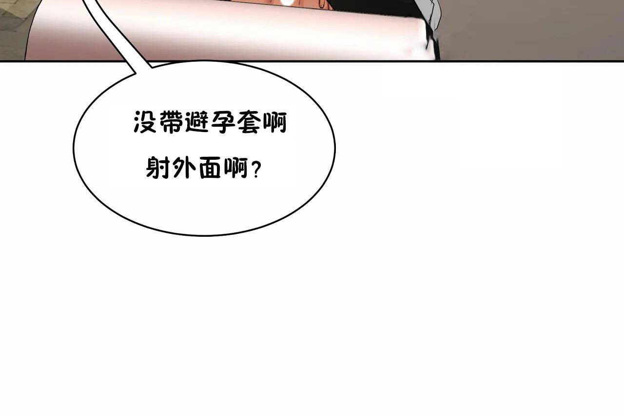 性教育第48话