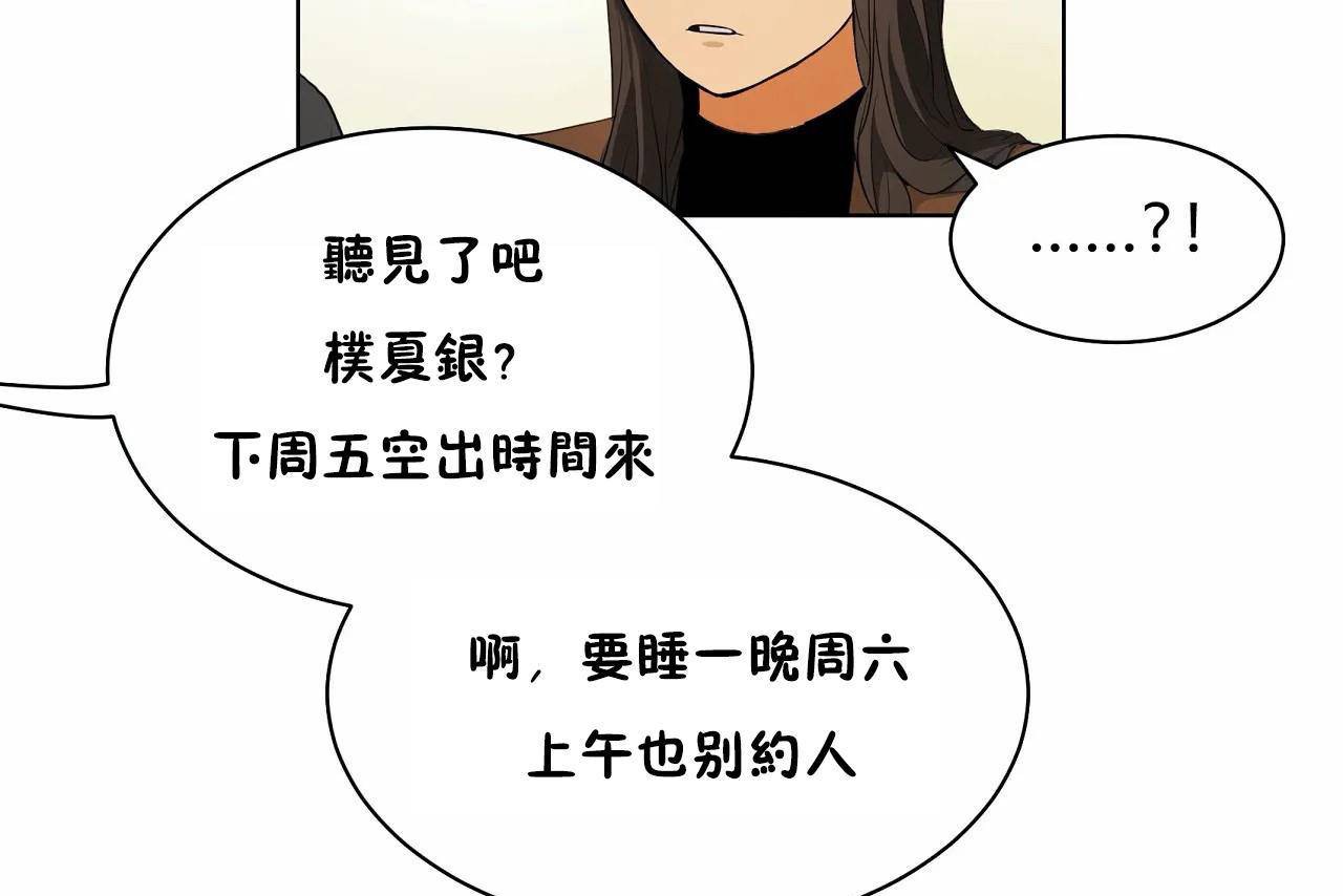 性教育第48话