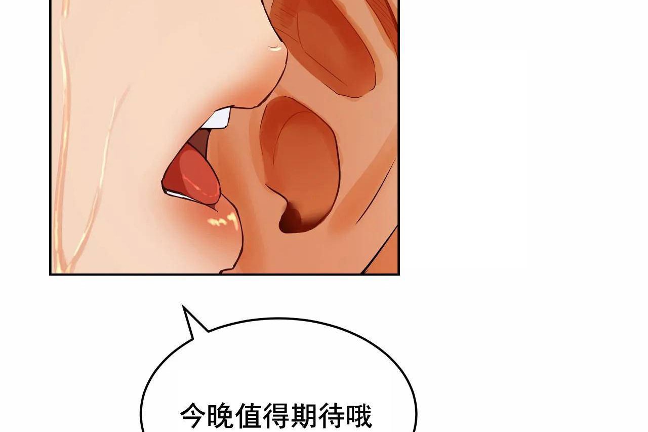 性教育第48话