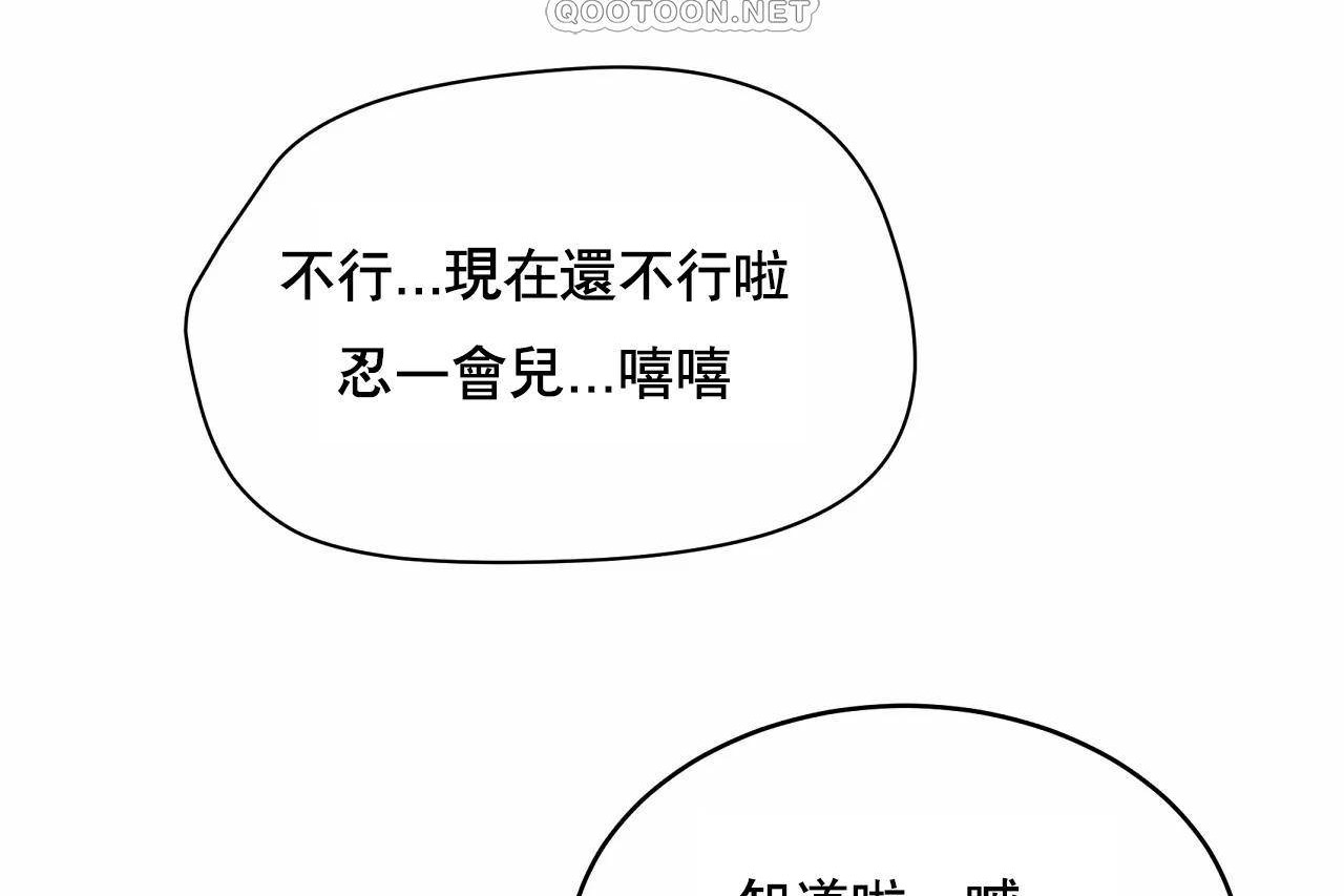 性教育第48话