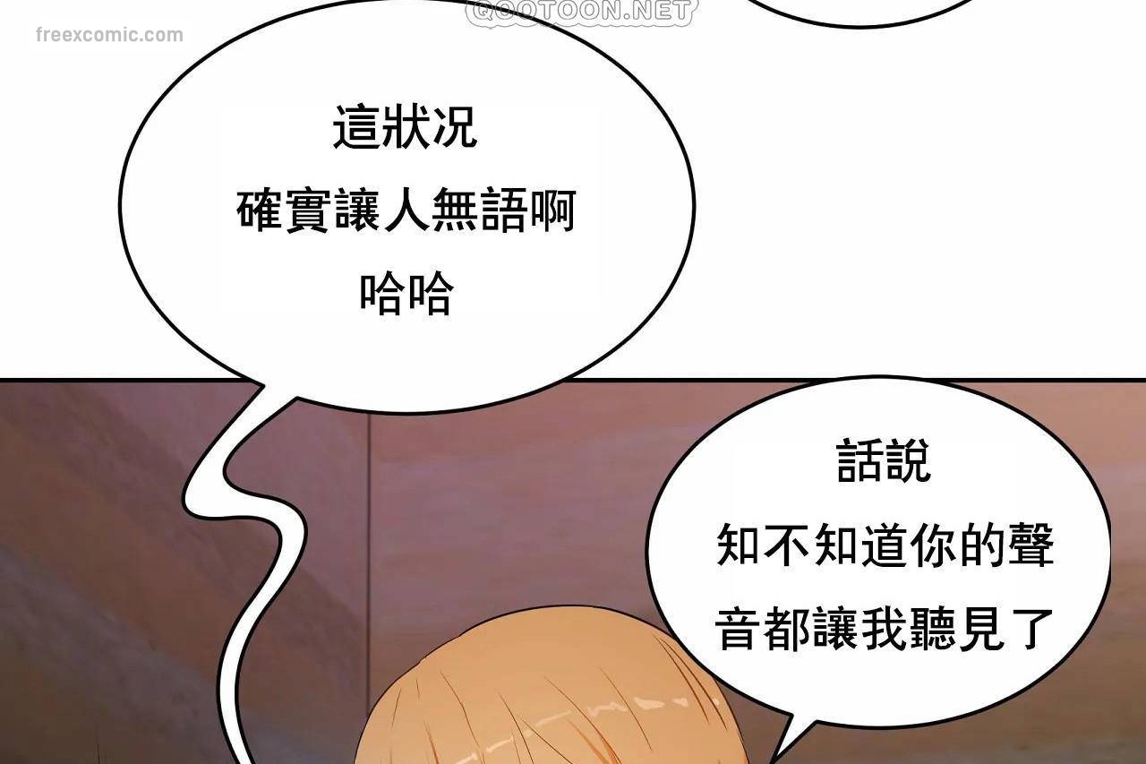 性教育第48话