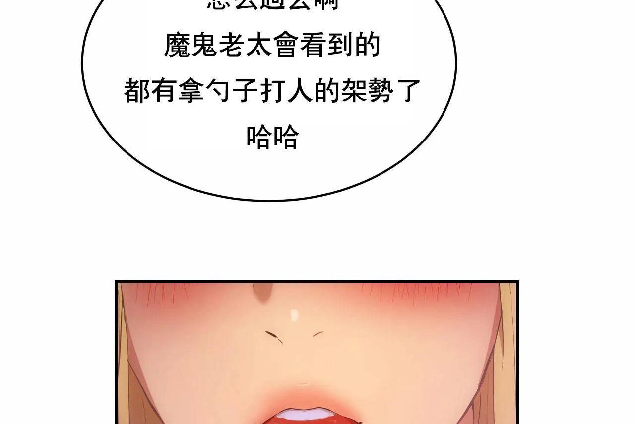 性教育第48话