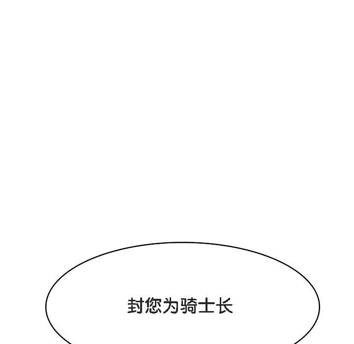 被召唤到异世界,然后成为半龙骑士长第1话