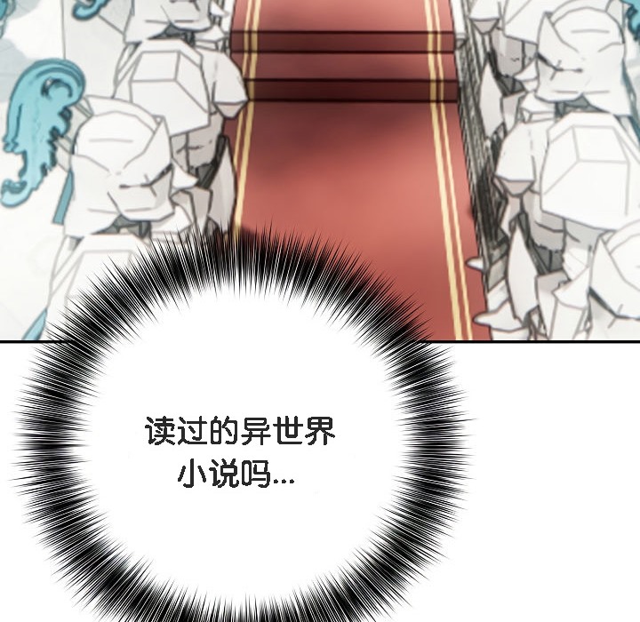 被召唤到异世界,然后成为半龙骑士长第1话