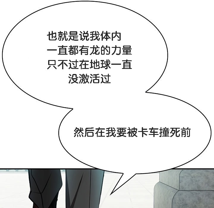 被召唤到异世界，然后成为半龙骑士长第1话