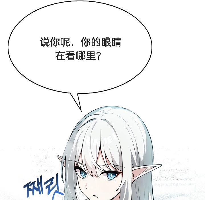 被召唤到异世界,然后成为半龙骑士长第1话