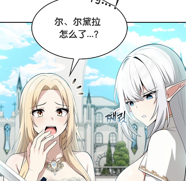 被召喚到異世界，然後成為半龍騎士長第1話