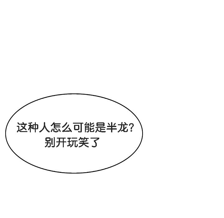 被召唤到异世界,然后成为半龙骑士长第1话