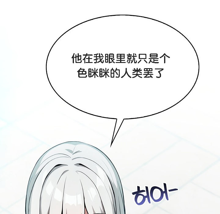 被召唤到异世界,然后成为半龙骑士长第1话