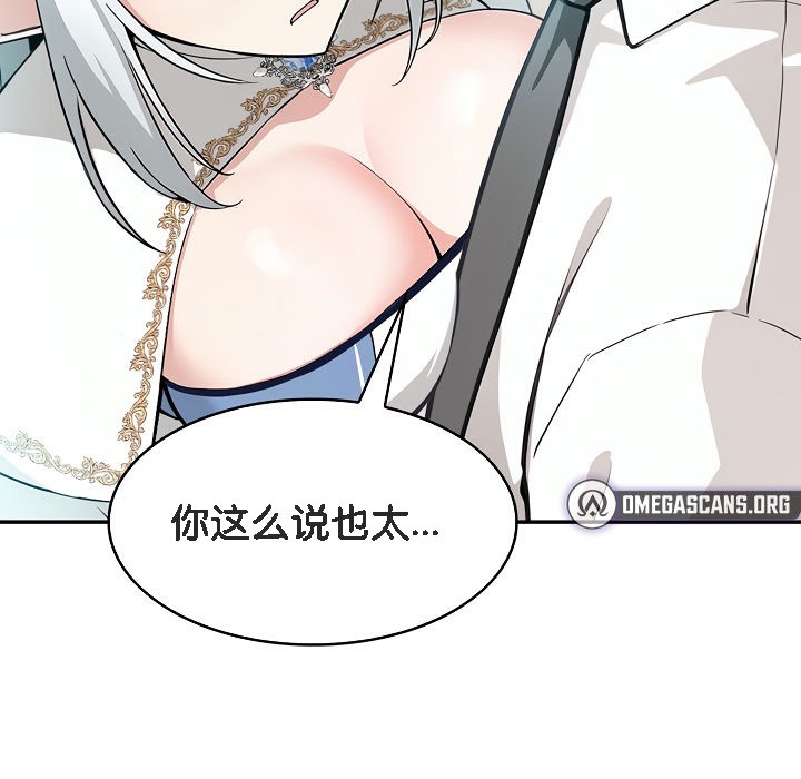 被召唤到异世界，然后成为半龙骑士长第1话