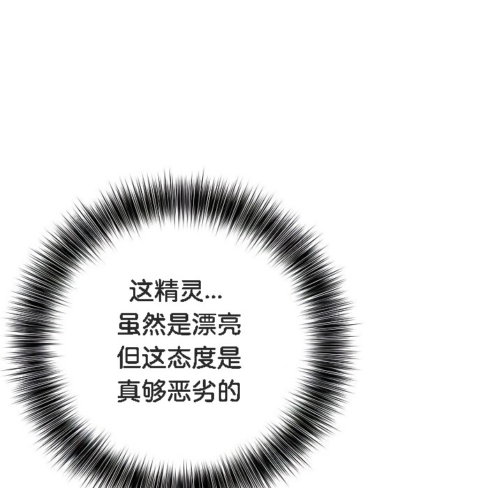 被召唤到异世界,然后成为半龙骑士长第1话