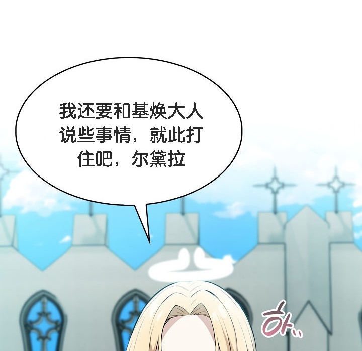 被召唤到异世界，然后成为半龙骑士长第1话