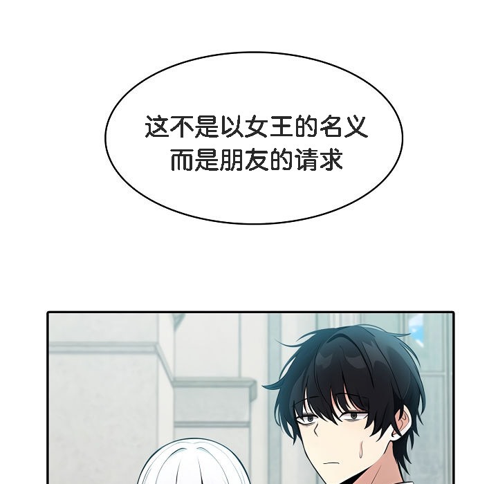 被召唤到异世界,然后成为半龙骑士长第1话