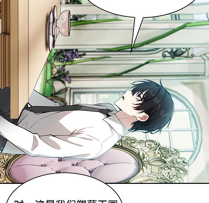 被召唤到异世界,然后成为半龙骑士长第1话