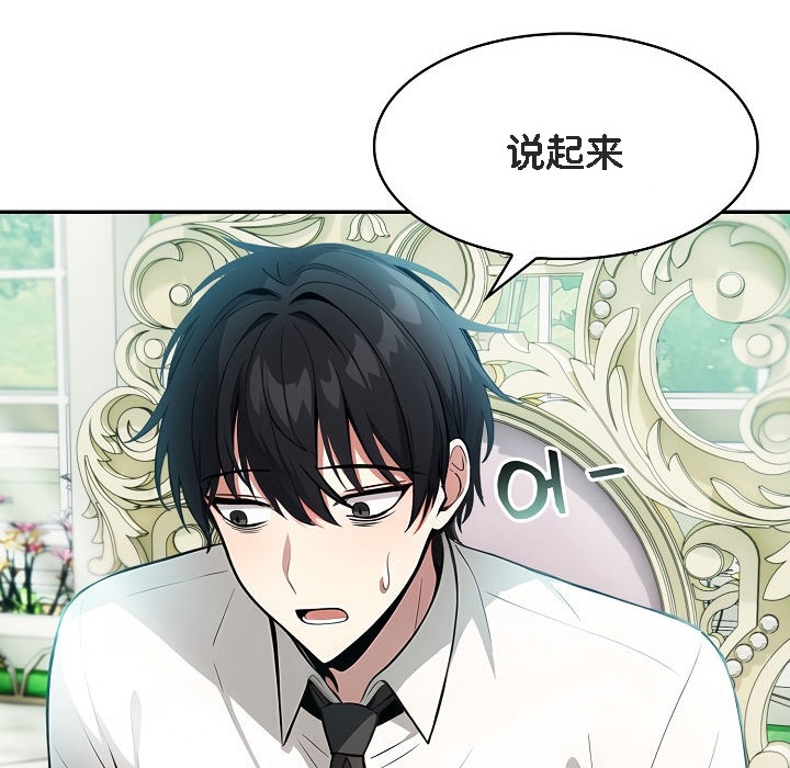 被召唤到异世界,然后成为半龙骑士长第1话