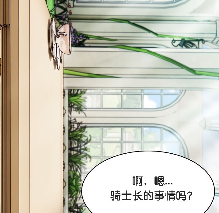 被召唤到异世界,然后成为半龙骑士长第1话