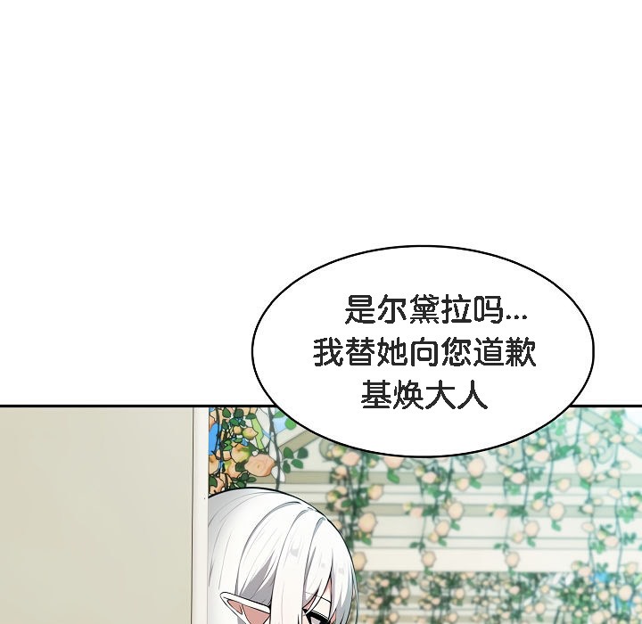 被召唤到异世界,然后成为半龙骑士长第1话