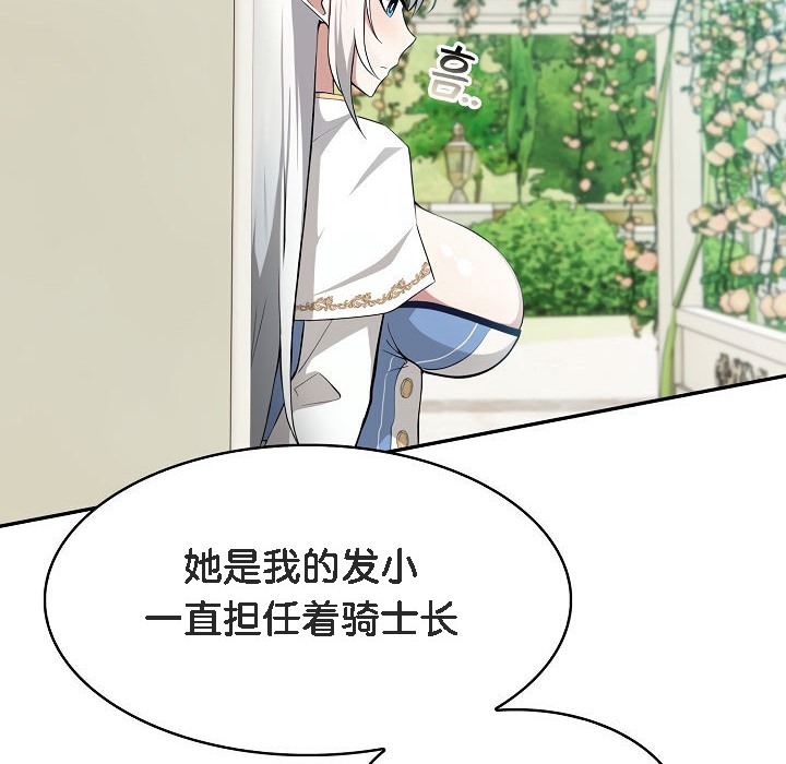 被召唤到异世界，然后成为半龙骑士长第1话