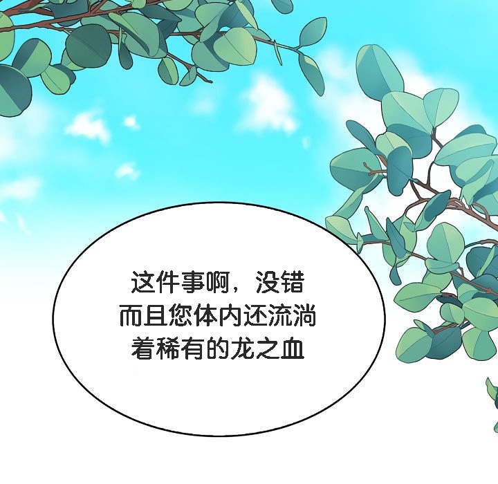 被召唤到异世界，然后成为半龙骑士长第1话