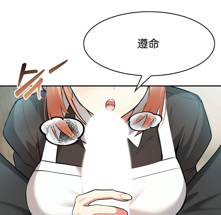 被召喚到異世界，然後成為半龍騎士長第1話