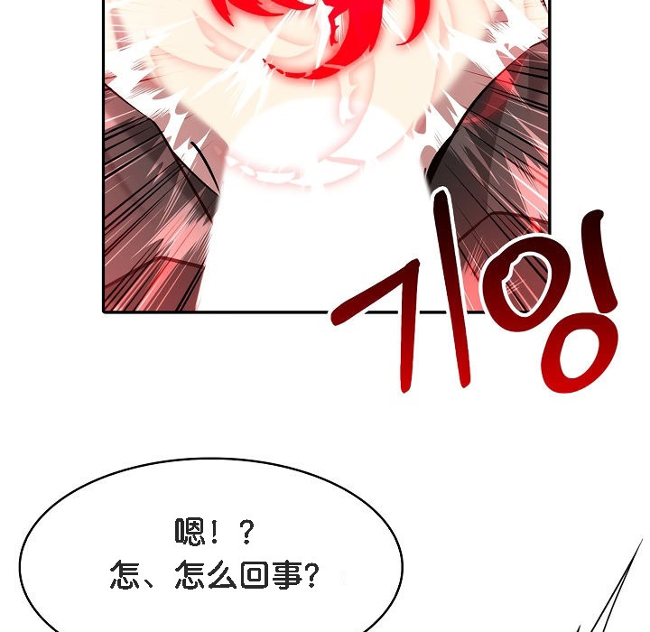 被召唤到异世界,然后成为半龙骑士长第1话