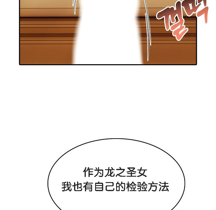 被召唤到异世界，然后成为半龙骑士长第1话