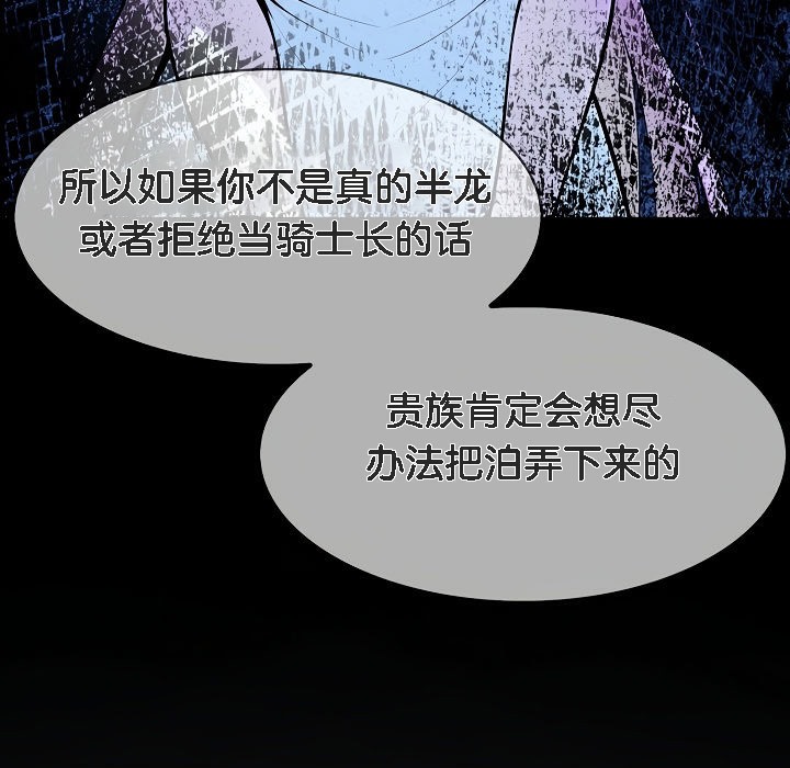 被召唤到异世界,然后成为半龙骑士长第1话