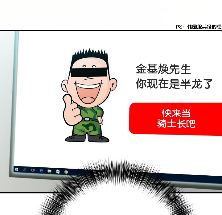 被召唤到异世界，然后成为半龙骑士长第1话