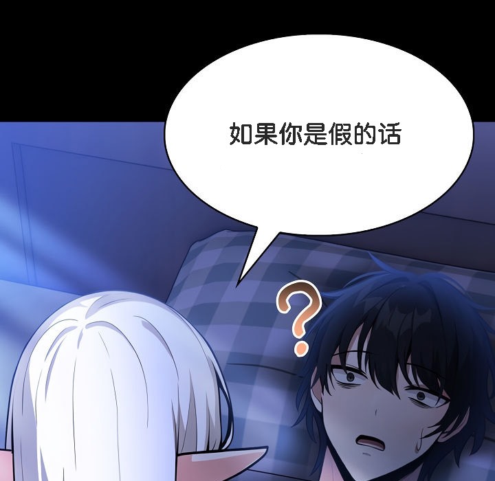 被召唤到异世界,然后成为半龙骑士长第1话