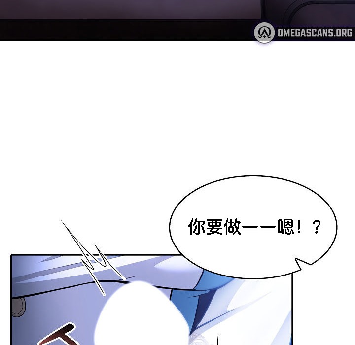 被召唤到异世界，然后成为半龙骑士长第2话