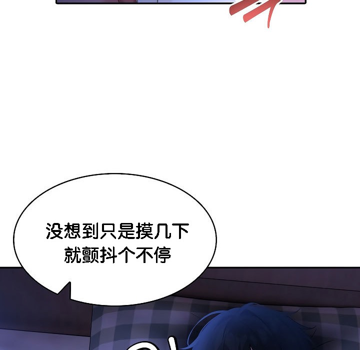 被召唤到异世界，然后成为半龙骑士长第2话