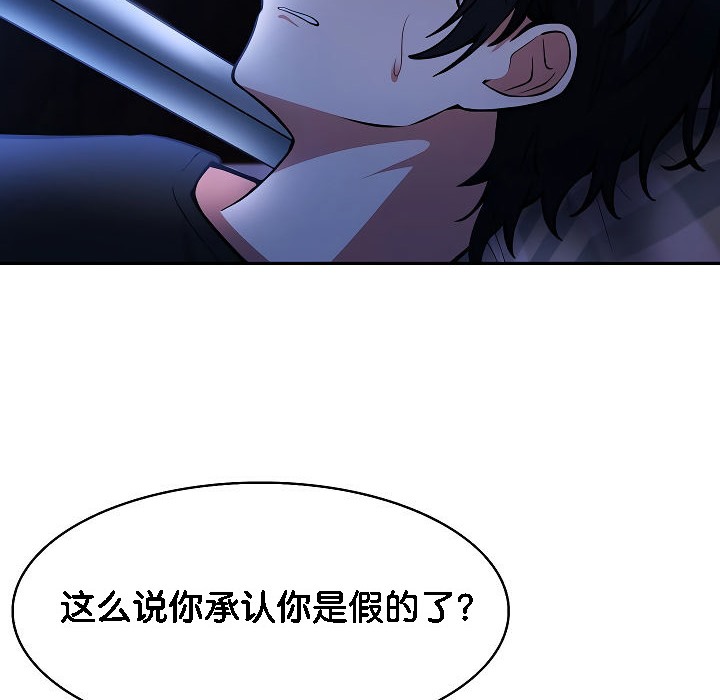 被召唤到异世界，然后成为半龙骑士长第2话