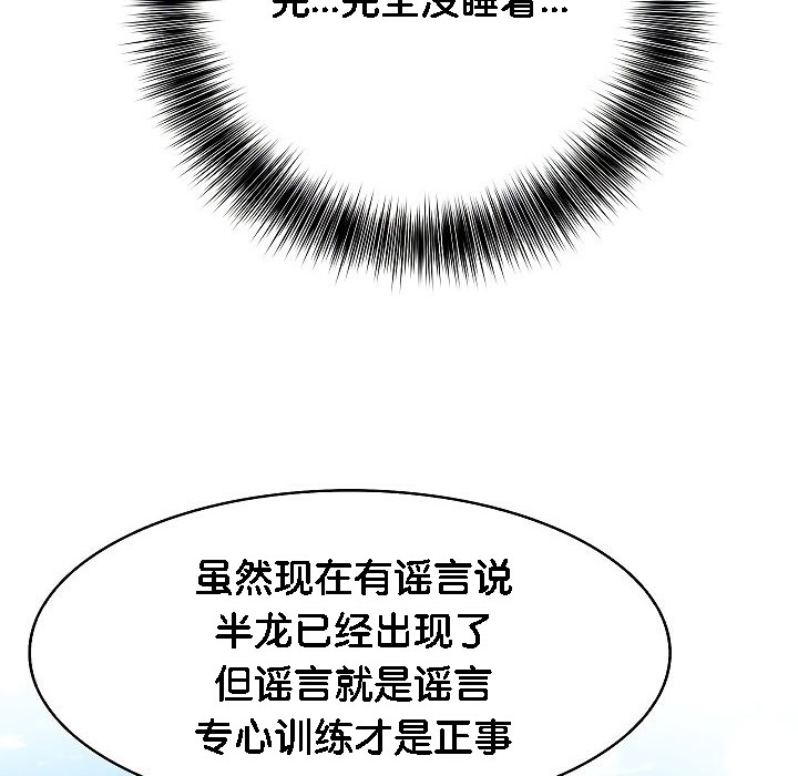 被召唤到异世界,然后成为半龙骑士长第2话