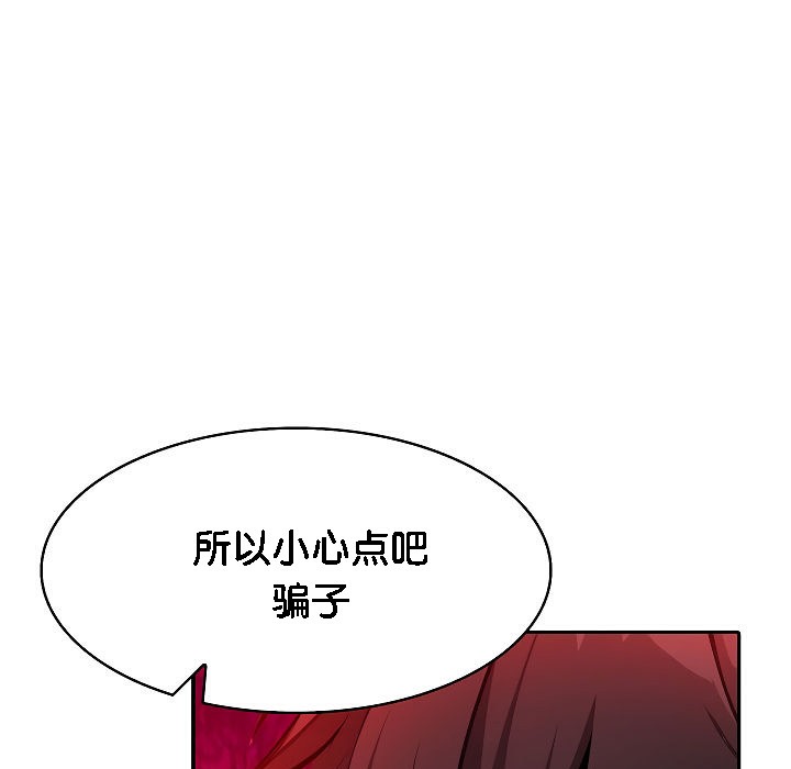 被召唤到异世界，然后成为半龙骑士长第2话