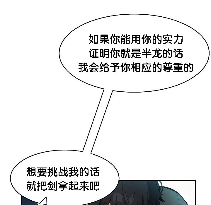 被召唤到异世界，然后成为半龙骑士长第2话