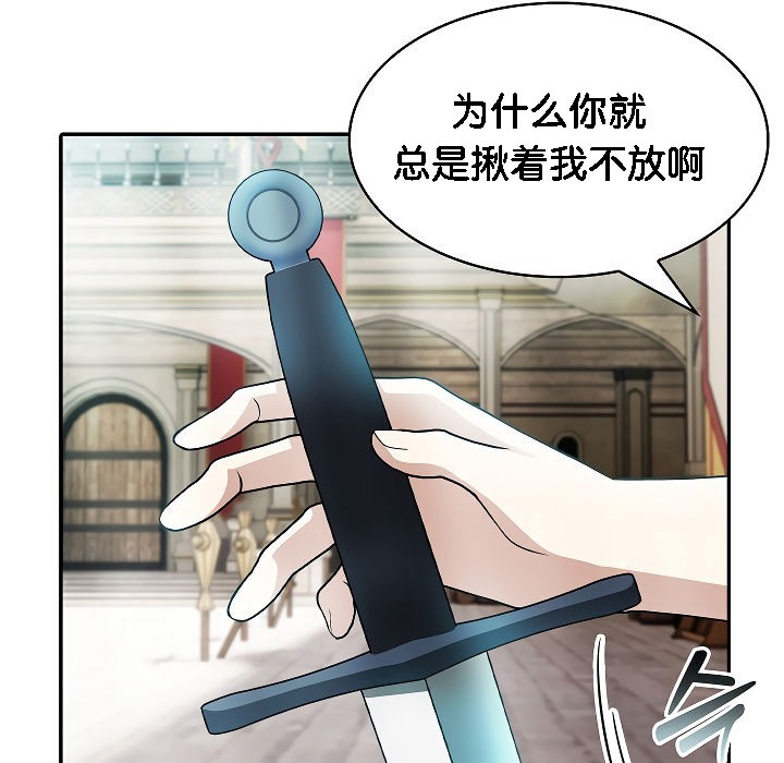 被召唤到异世界，然后成为半龙骑士长第2话