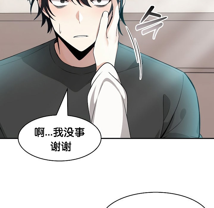 被召唤到异世界,然后成为半龙骑士长第2话