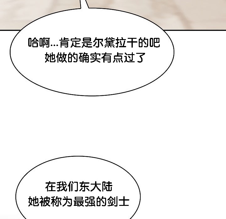 被召唤到异世界，然后成为半龙骑士长第2话