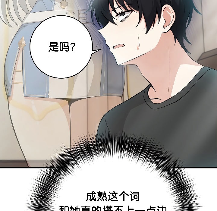 被召唤到异世界，然后成为半龙骑士长第2话