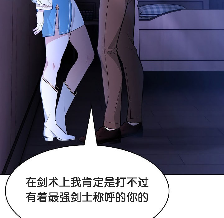 被召唤到异世界，然后成为半龙骑士长第2话