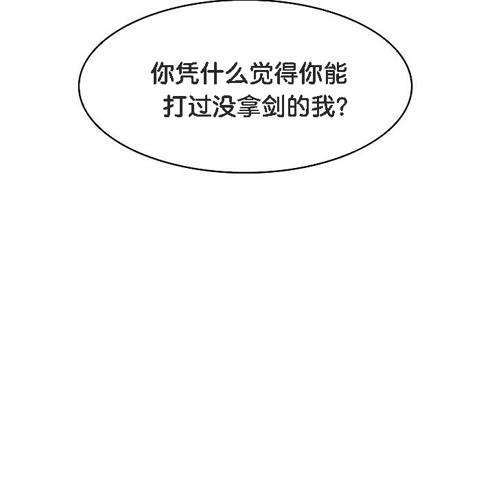 被召唤到异世界，然后成为半龙骑士长第2话