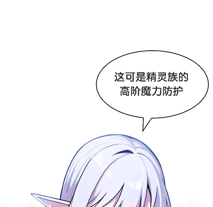 被召唤到异世界，然后成为半龙骑士长第2话