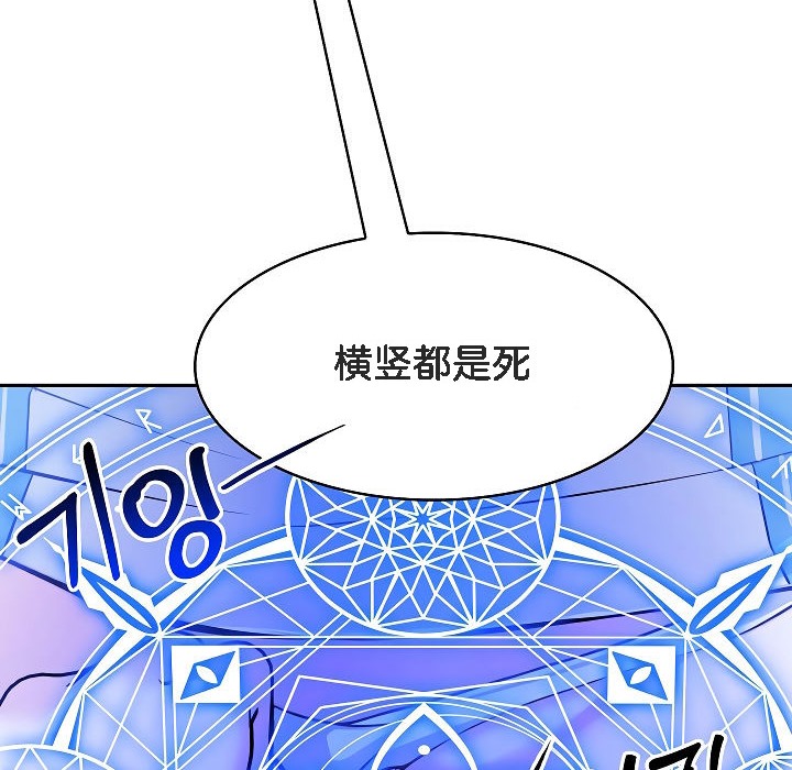 被召唤到异世界，然后成为半龙骑士长第2话