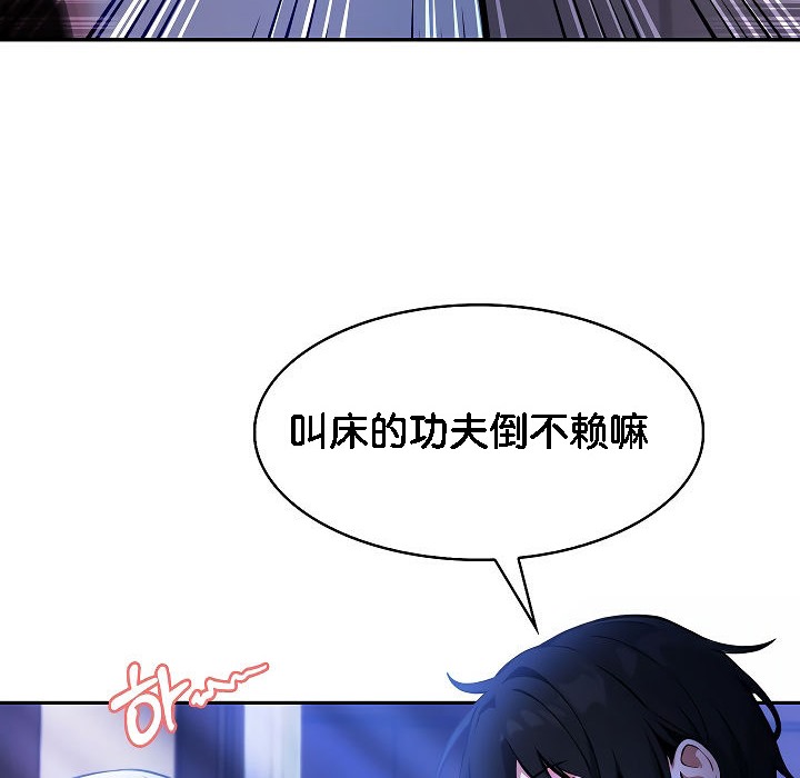 被召唤到异世界，然后成为半龙骑士长第3话