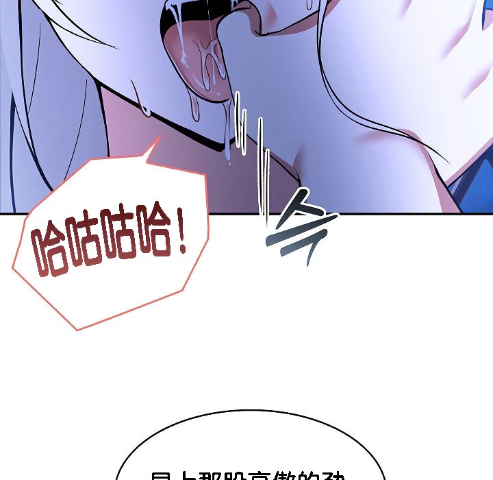 被召唤到异世界,然后成为半龙骑士长第3话