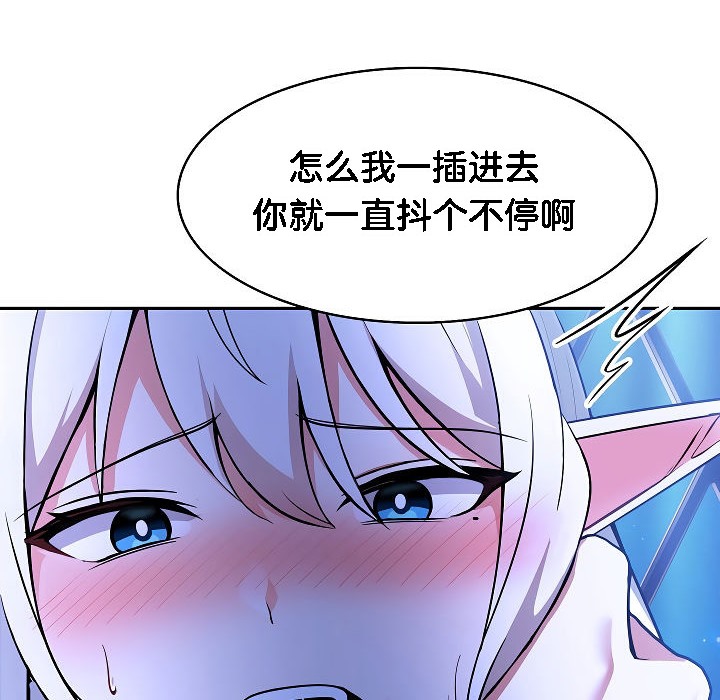 被召唤到异世界，然后成为半龙骑士长第3话